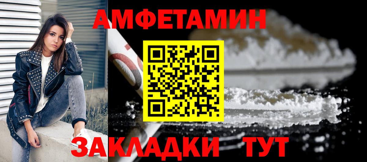 АМФЕТАМИН 98% Родники