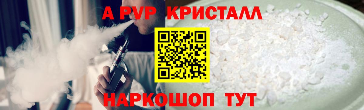 APVP мука Родники