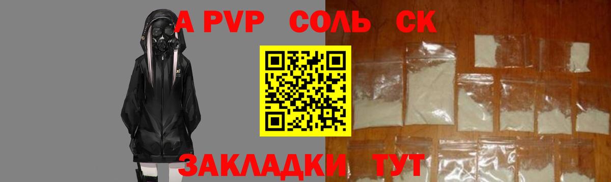 что такое наркотик  Alpha-PVP Crystall  A-PVP кристаллы  Родники  Вход с VPN  Alfa_PVP Crystall 