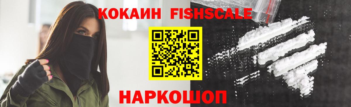 сколько стоит  Вход с VPN  Родники  COCAIN FishScale  Кокаин Эквадор 