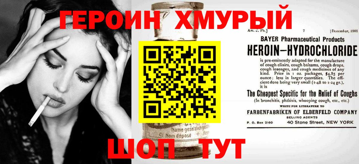 ГЕРОИН VHQ  Героин  Родники  Вход с VPN 