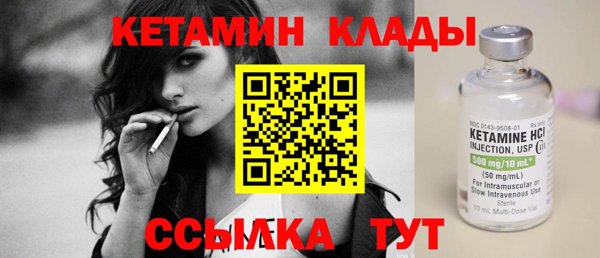 Родники  Кетамин ketamine  Вход с VPN 