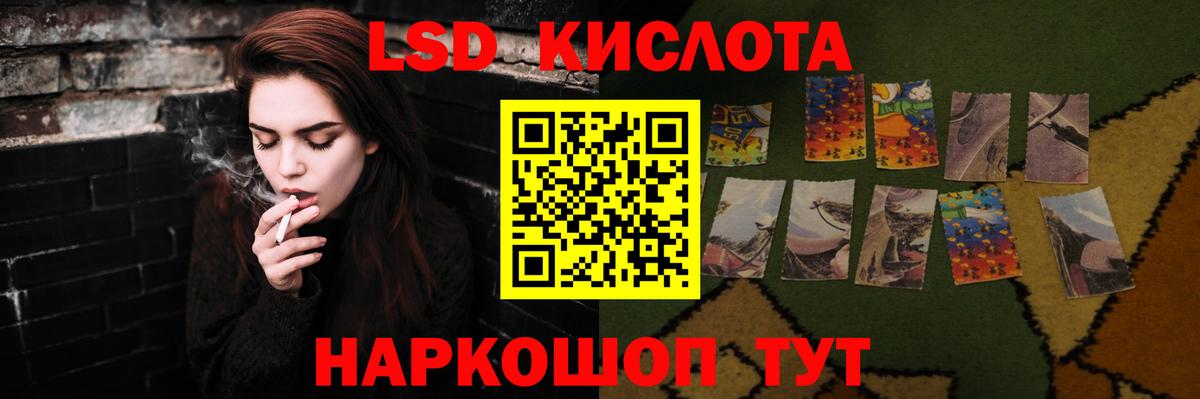 ЛСД экстази кислота  Вход с VPN  мега ССЫЛКА  Родники 