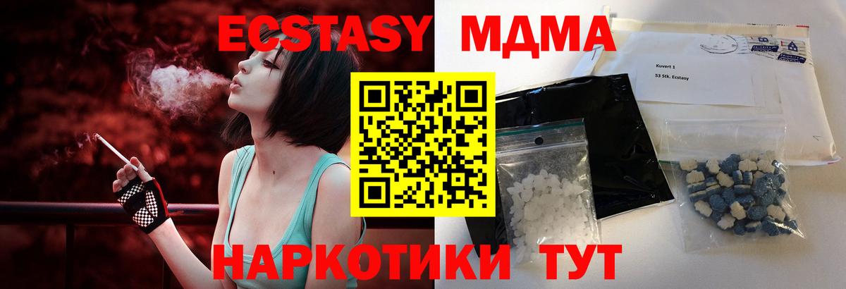 Родники  MDMA Molly  Вход с VPN 