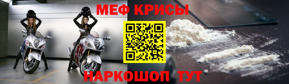 Меф мяу мяу кристаллы Родники