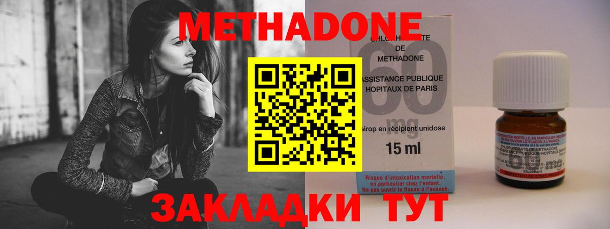 Метадон мёд  мега как зайти  Родники  МЕТАДОН VHQ  Вход с VPN 