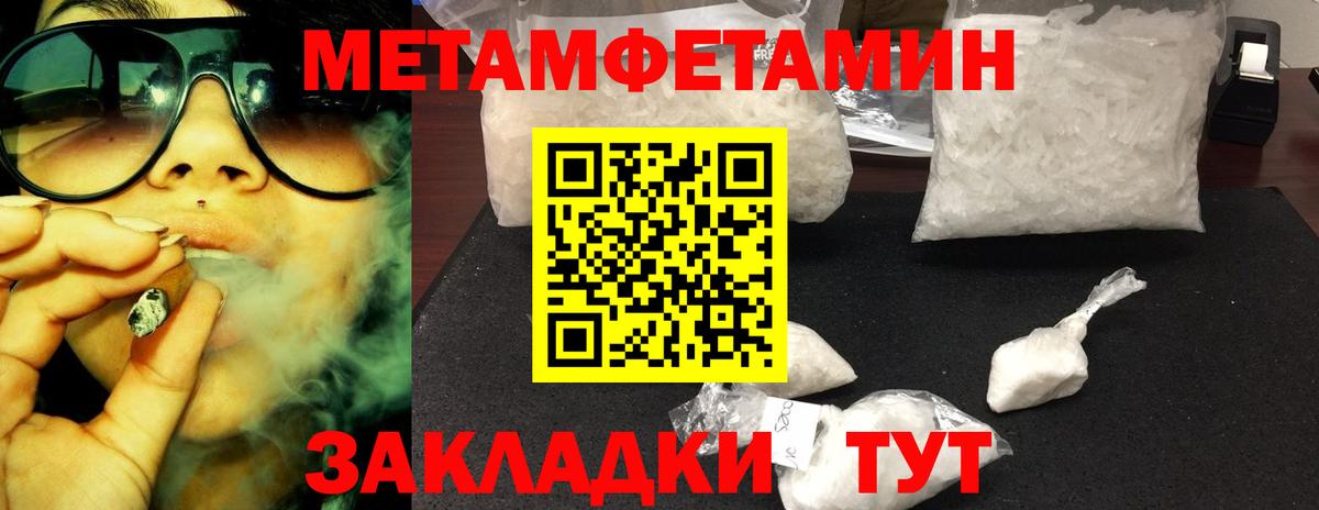 Первитин витя Родники