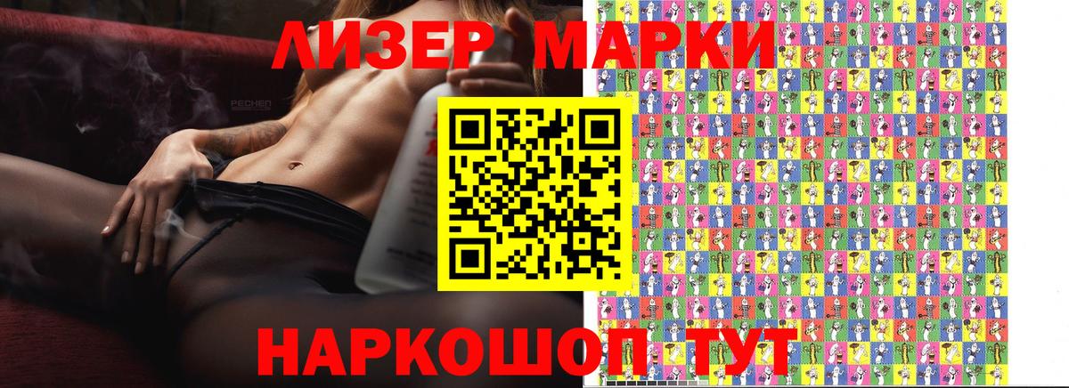 Наркотические марки 1,8мг  Вход с VPN  купить  сайты  Родники 