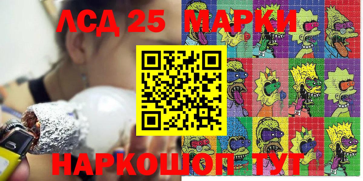 Наркотические марки 1,5мг Родники